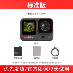 山狗 A11 4K触屏防抖 无内存卡 运动相机