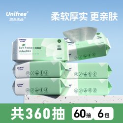 UNIFREE 洗脸巾 60抽6包（200*200mm）