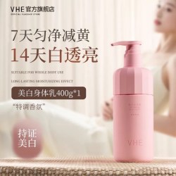 VHE 保湿滋润 美白身体乳  1瓶装、2瓶装、3瓶装、套装组合