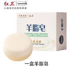 红卫 羊脂皂官方旗舰店嫩肤润颜温和清洁香皂洗脸洗手洗澡羊奶皂