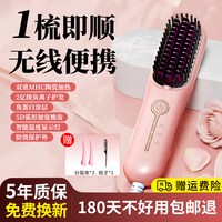 Mericle 直发梳无线负离子不伤发直卷两用夹板卷发棒蓬松高颅顶神器电梳子