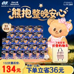 苏菲 超熟睡420+290超长卫生巾组合装44片