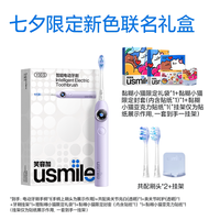移动端：usmile Y20 电动牙刷