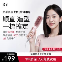 缕呈 直发梳负离子不伤发蓬松梳便携夹板