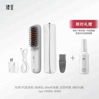 移动端：缕呈 直发梳负离子不伤发便携电夹板