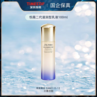 资生堂 悦薇珀二代 水乳（滋润型） 100ml 有效期至