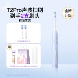 舒客 电动牙刷成人软毛刷男女套装T2Pro