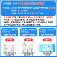 移动端：聪妈 湿厕纸 80片*1包