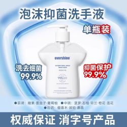 EVERSHINE 洗手液家用杀菌消毒泡沫婴儿童专用不伤手正品官方旗舰店
