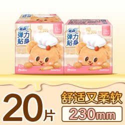 苏菲 卫生巾黄油小熊弹力贴超熟睡日夜