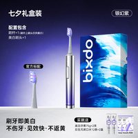 移动端：倍至 W66 AI智能蓝光 电动牙刷套装