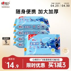 心相印 小飞兔 湿厕纸 10片*5包