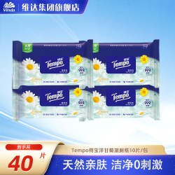 得宝 洋甘菊湿厕纸 10片*3包