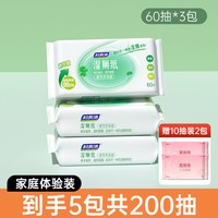 移动端、88VIP：妇炎洁 积雪草 湿厕纸  20包