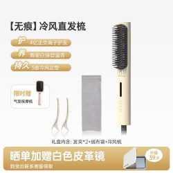 罗拉如炬 冷风定型直发梳负离子蓬松高颅顶发型神器造型梳子直板夹