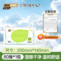 丝飘 湿厕纸 80片*1包