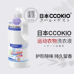 酷优客 运动洗衣液 1瓶 消臭香