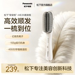 Panasonic 负离子 直发梳