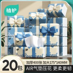 植护 400张大尺寸抽纸家用纸巾整箱20大包