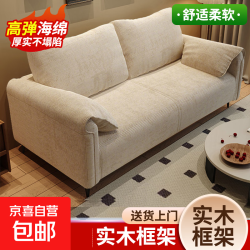 京喜 布艺沙发 大双人150CM