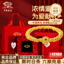 中国珠宝 足金八宝罗盘手链女士黄金盘缠金手串七夕情人节礼物送女朋友老婆