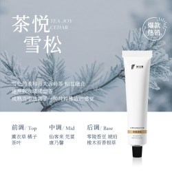 FUPOMAN 香氛护手霜滋润保湿补水防干裂秋冬新香清爽不腻