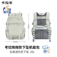 卡拉羊 中学生防下坠减负书包 大容量旅行电脑双肩背包