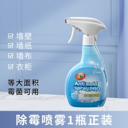 CLEALION 除霉喷雾 天花板墙面防霉剂 400ml