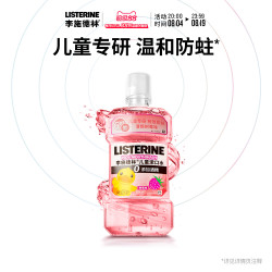 李施德林 儿童漱口水 B.Duck