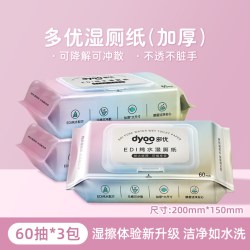 多优 湿厕纸 60片*3包