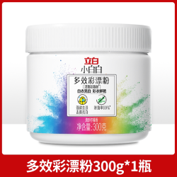 立白 小白白 多效彩漂粉 衣物清洁 300g