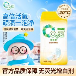 O2泡 欧兔泡 高倍活氧全能装 衣物清洁 3600g
