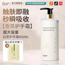 Algn 山茶花护手霜女秋冬滋润补水长效保湿大瓶容量按压正品官方旗舰店