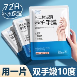 万贝泉 手膜女细嫩双手细纹嫩白保湿补水手摸霜秋冬季手套手部非美白护理