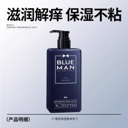 PRIME BLUE 保湿滋润 男士身体乳  400g