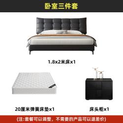 沐翼全屋家具组合套装两室两厅现代简约电视柜餐桌椅组合套装全套组合 卧室三件套