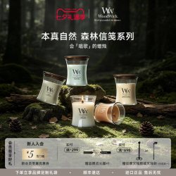 WoodWick 进口香薰蜡烛高级香氛生日新婚送女朋友礼物
