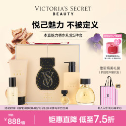 维密 本真魅力香水身体乳5件套礼盒维密香水送礼礼盒装节日 本真魅力5件套 587.5ml