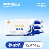 移动端、88VIP：马应龙 湿厕纸 10片*1包