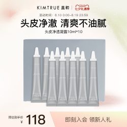 且初 头皮净透凝露