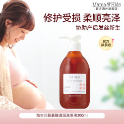 Mama&Kids MamaKids益生元洗发液特殊时期妈妈头皮护理(护发素临期27年5月)