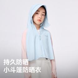 伯希和 儿童防晒衣夏季男童女童防晒斗篷披肩大帽檐凉感外套