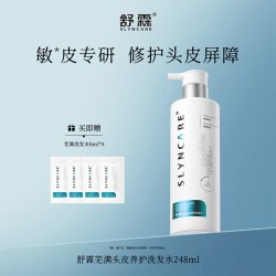 舒霖 芜满养护洗发水敏皮修护去屑舒缓保湿清爽控油植萃养护洗发露
