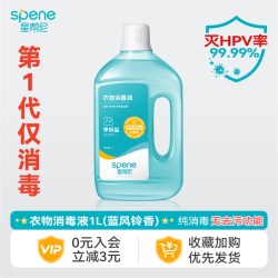 星帮尼 衣物消毒液 1L 蓝风铃味