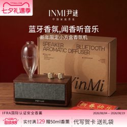 尹谜 [七夕礼物]尹谜小方盒音响香薰机自动香氛机女友礼物乔迁新婚生日