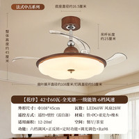 雷士 风扇灯 全光谱护眼 42寸60W 中古风花序 吊灯