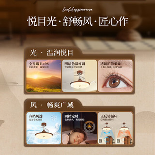 雷士 风扇灯 全光谱护眼 42寸60W 中古风花序 吊灯