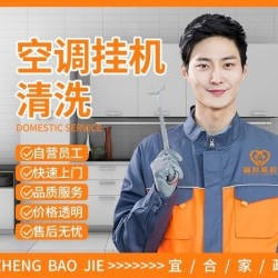 清洁杀菌/消毒/除霉/家政上门服务