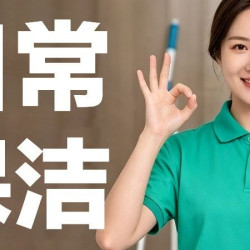当日上门不满意重做丨小户型推荐全屋清洁