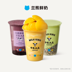 兰熊鲜奶 兰熊酸奶3选1